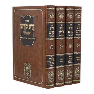 הרה"ק רבי נפתלי מראפשיץ זי"ע