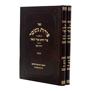 הגאון רבי יחזקיהו די סילוא זצ"ל