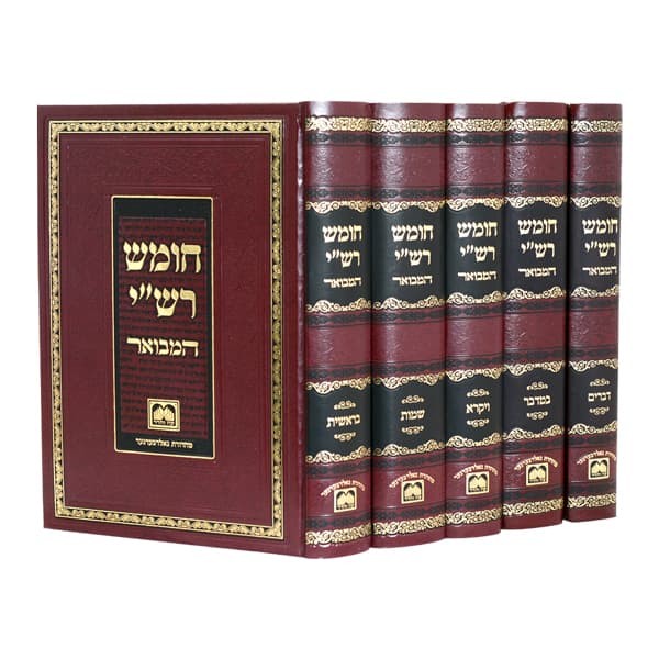  רבינו שלמה יצחקי - רש"י הק'