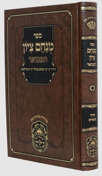  הרה"ק רבי מנחם מענדיל מרימנוב זי"ע