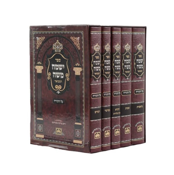  הרה"ק רבי משה טייטלבוים זי"ע