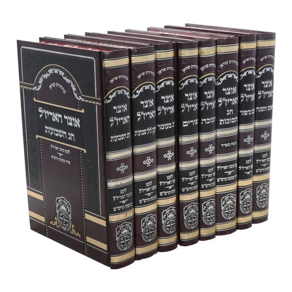  רבינו יצחק לוריא אשכנזי זיע"א