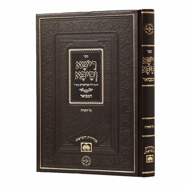  מרן הגה"ק המקובל האלוקי המלוב"ן רבי דוד אביחצירא זי"ע הי"ד