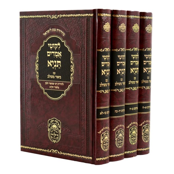  הרה"ק רבי שניאור זלמן מלאדי זי"ע