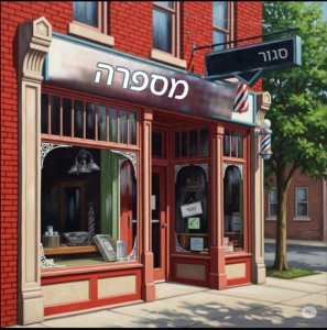 דינים מן שבעה עשר בתמוז עד תשעה באב (סי' קכב ב-ג)