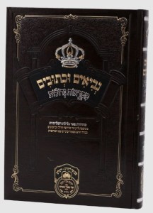 עצה מהתורה