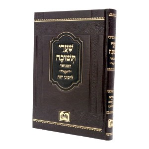 רבינו יונה מגירונדי זצ"ל