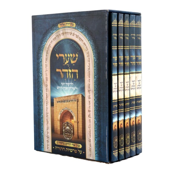  אצל רשב"י - מסוגלים להיוושע בזרע של קיימא
