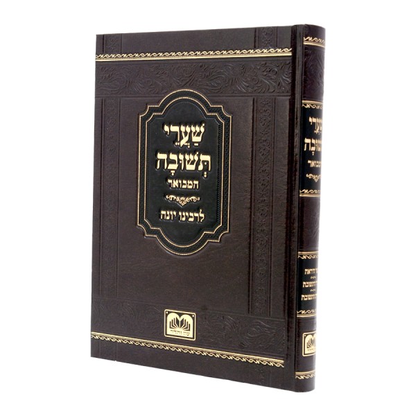  רבינו יונה מגירונדי זצ"ל