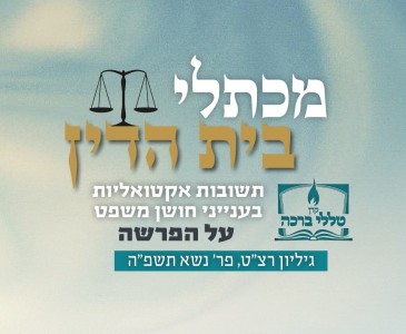 כספי בעל חוב גוי לידי הנושים