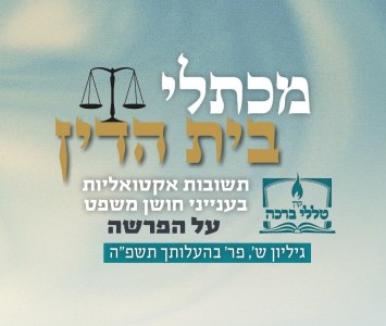 חיוב שומר בדגי החסד שהפכו למזון חתולים