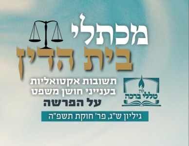 נכס יהודי שנגזל בשואה