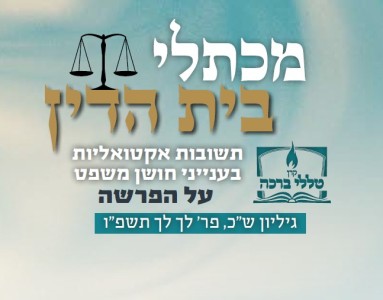 מתנת חג לדיירים