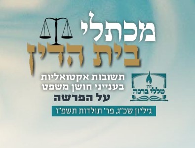 שעון המתנה שנשבר בטרם נמסר