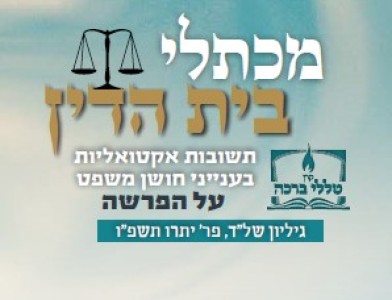 מתעקש להישבע