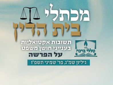 התעטש על הסנדוויץ' - האם חייב?