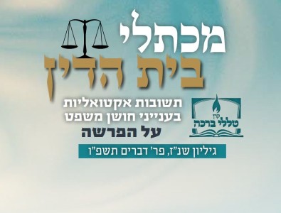 פלישת עכברים לחנות שכורה