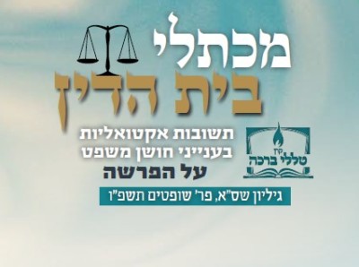 ביטול מקח לאחר שימוש בהגדה בליל הסדר