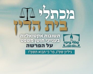 קיזוז נזק משכרו של עובד