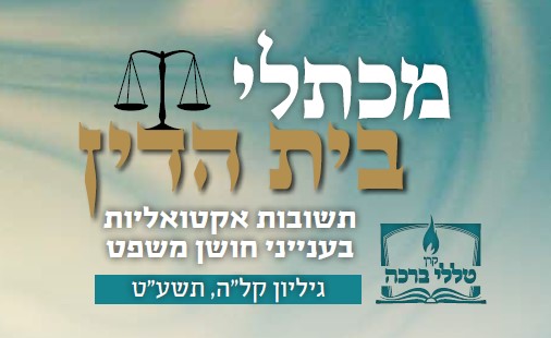 מכתלי בית הדין - עיכוב שכר שכיר לתשלום אחר שנקבע מראש למחר