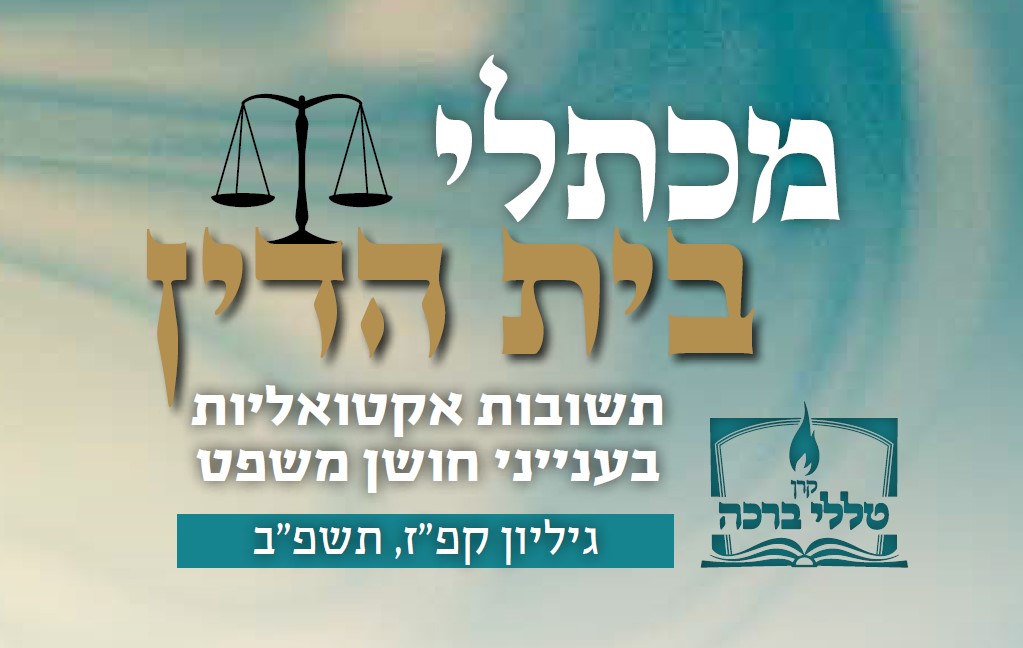 מכתלי בית הדין - תשלום לעובדת שלא עשתה פרוזבול