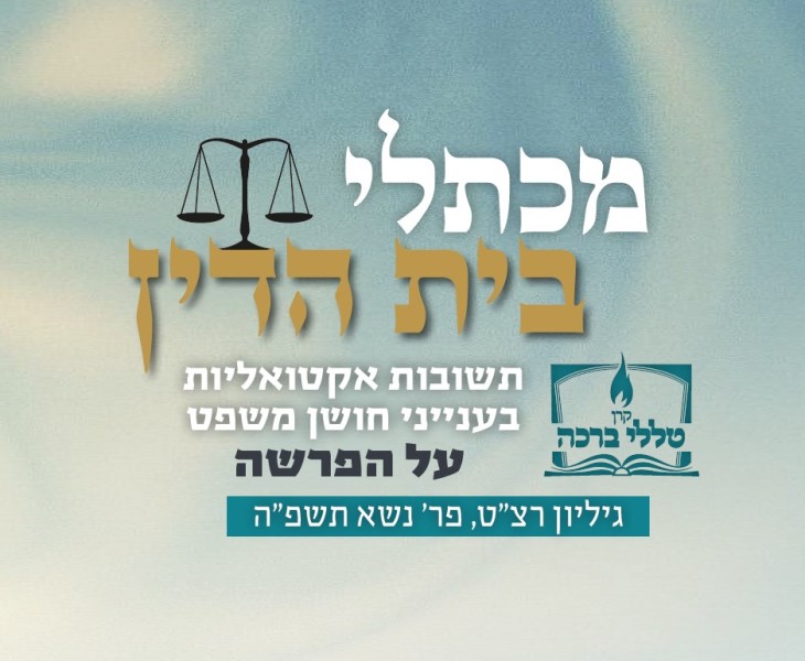  כספי בעל חוב גוי לידי הנושים