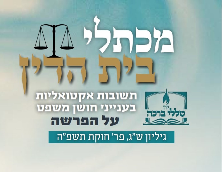  נכס יהודי שנגזל בשואה