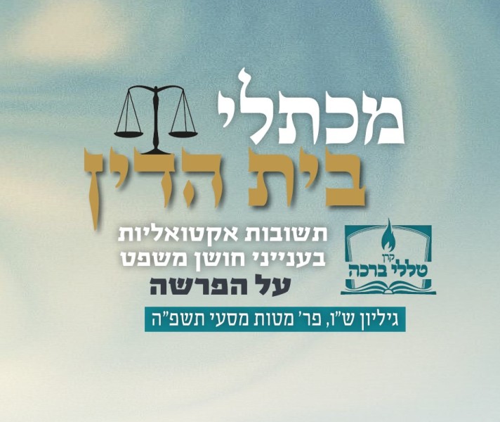  תוקף התנאי ברכישת המקרר