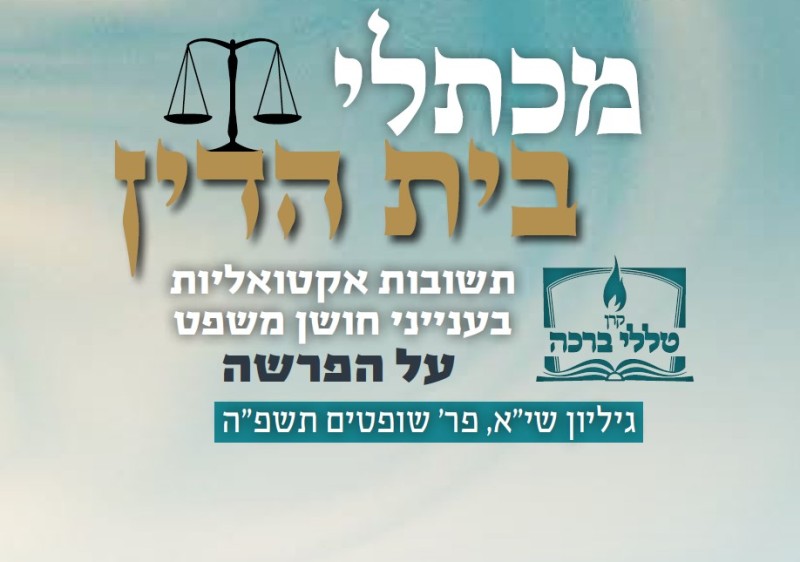  האם קבלן רשאי לבנות על שטח שכן כשיש חשש להשגת גבול?