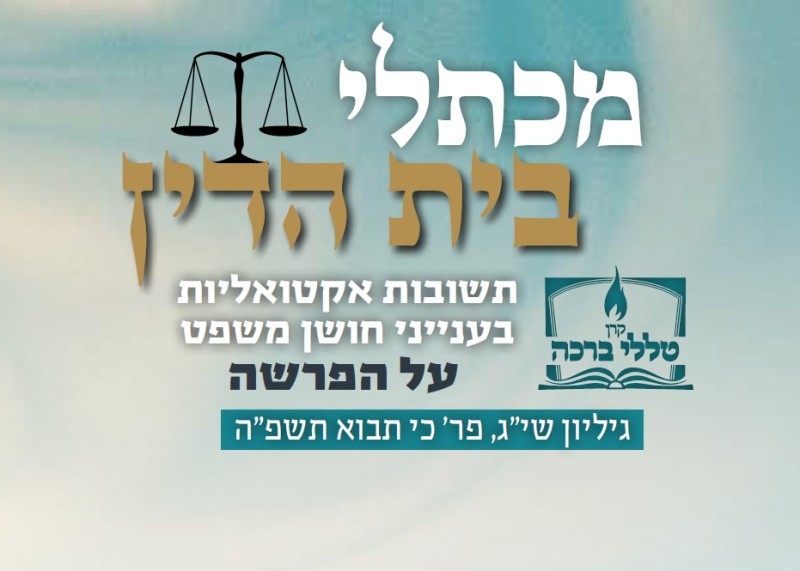  השכרת נכס לתקופה עתידית בתוך זמן השכירות