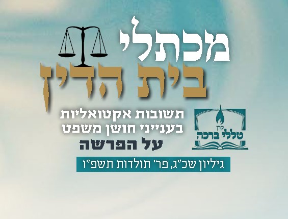  שעון המתנה שנשבר בטרם נמסר