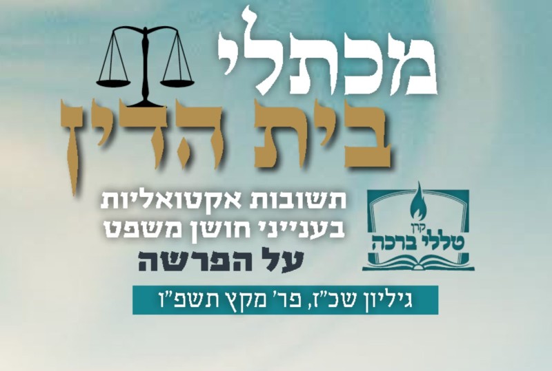  ערבות בהארכת מועד הפרעון