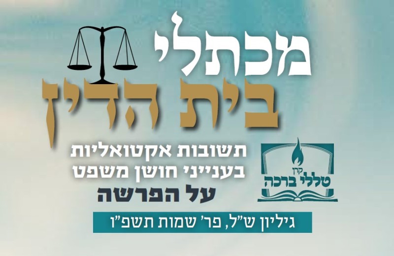  התחייבות כספית לאחד כדי שישתה מים