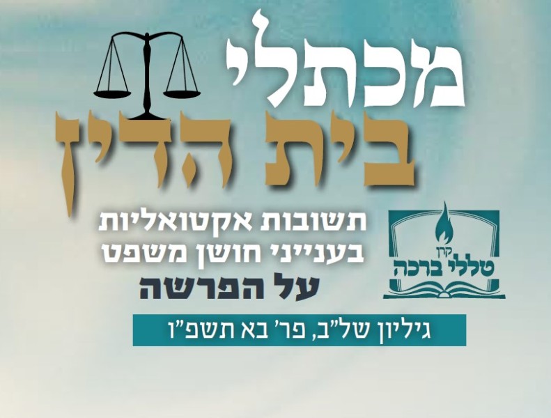  תשלום נזק כשאין שווה פרוטה לכל שותף
