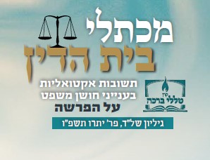  מתעקש להישבע