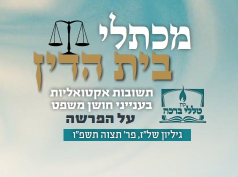  ציצית לא מהודרת שהתערבבה