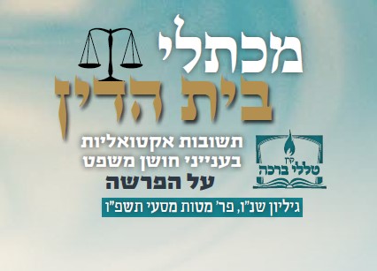  מוצרים פגומים - שותפים לרווח ולהפסד