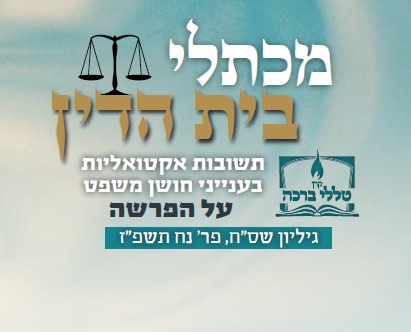  העברת תשלום לסיטונאי המזיק לצורך גביית נזק