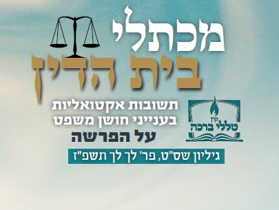  המרת 'כרטיספר' במזומן – מניעת רווח והשגת גבול