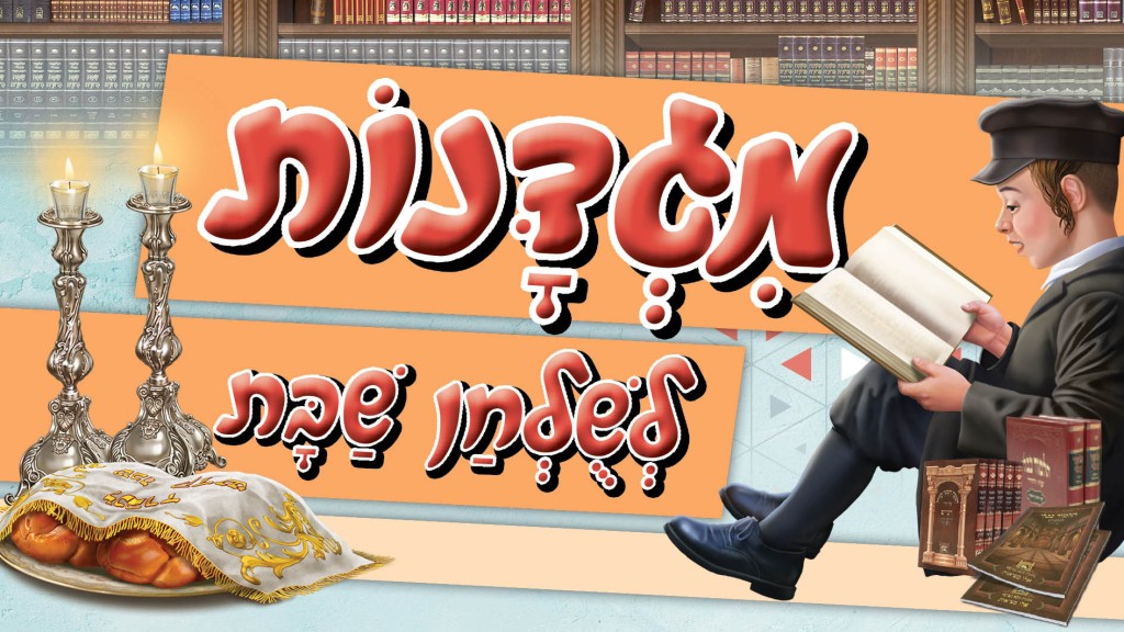 כי תשא - עלון 'מגדנות' כי תשא תשפ"ג